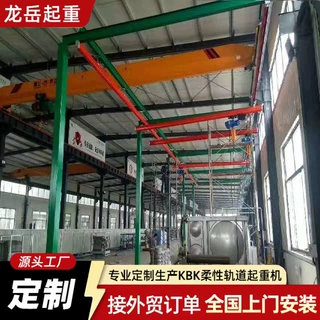 工厂定制柔性KBK轻型起重机模块化悬挂行电动手动kbk轨道吊起重机