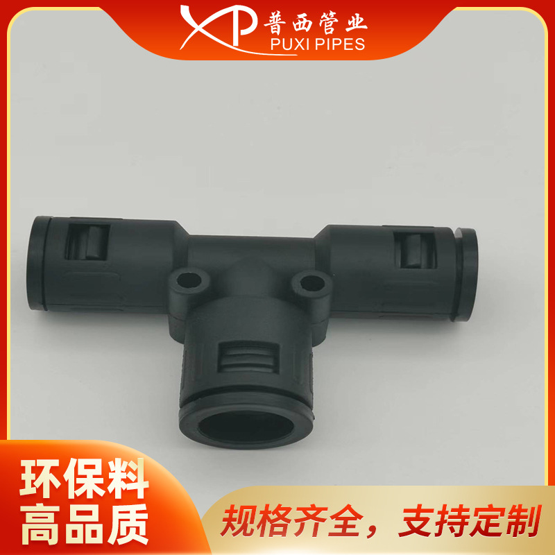 T型三通快插式软管接头AD28.5/AD21.2*2直插软管接头波纹管接头