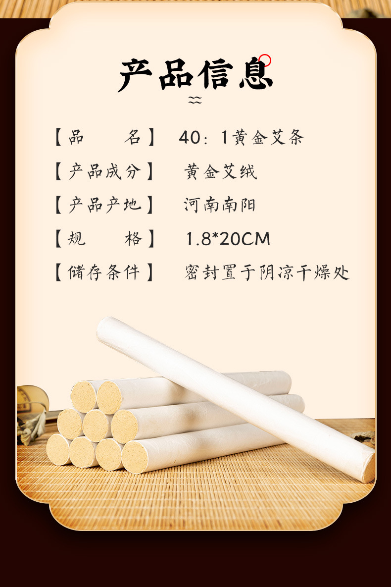 Moxa Sticks Ai Tiao 40:1 Golden Moxa Wool Rolls 1.8cm x 20cm for Moxibustion quality and texture