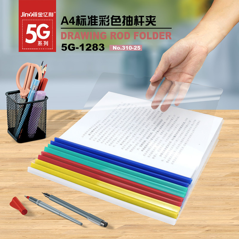 진 Yili 5G-1281/1283 시리즈 투명 폴더 a4 사무용품 다시 폴더 폴더 빨판