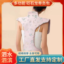 泗水红砭石热敷龙骨灸包家用养生护肩颈披肩经期养护久坐保健器材
