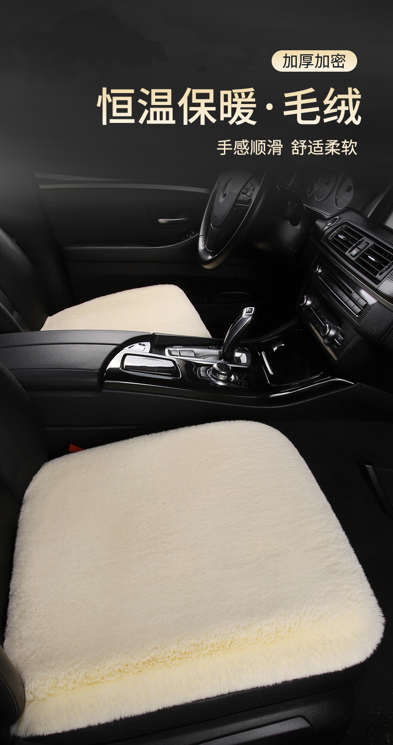 Car Seat Cushion Winter Plush Single-Piece Seat Car Cushion Rear Short Plush Four-Season Universal Wool Thickened Cushion