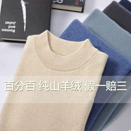 男式T恤;男式针织衫;男式羊毛衫