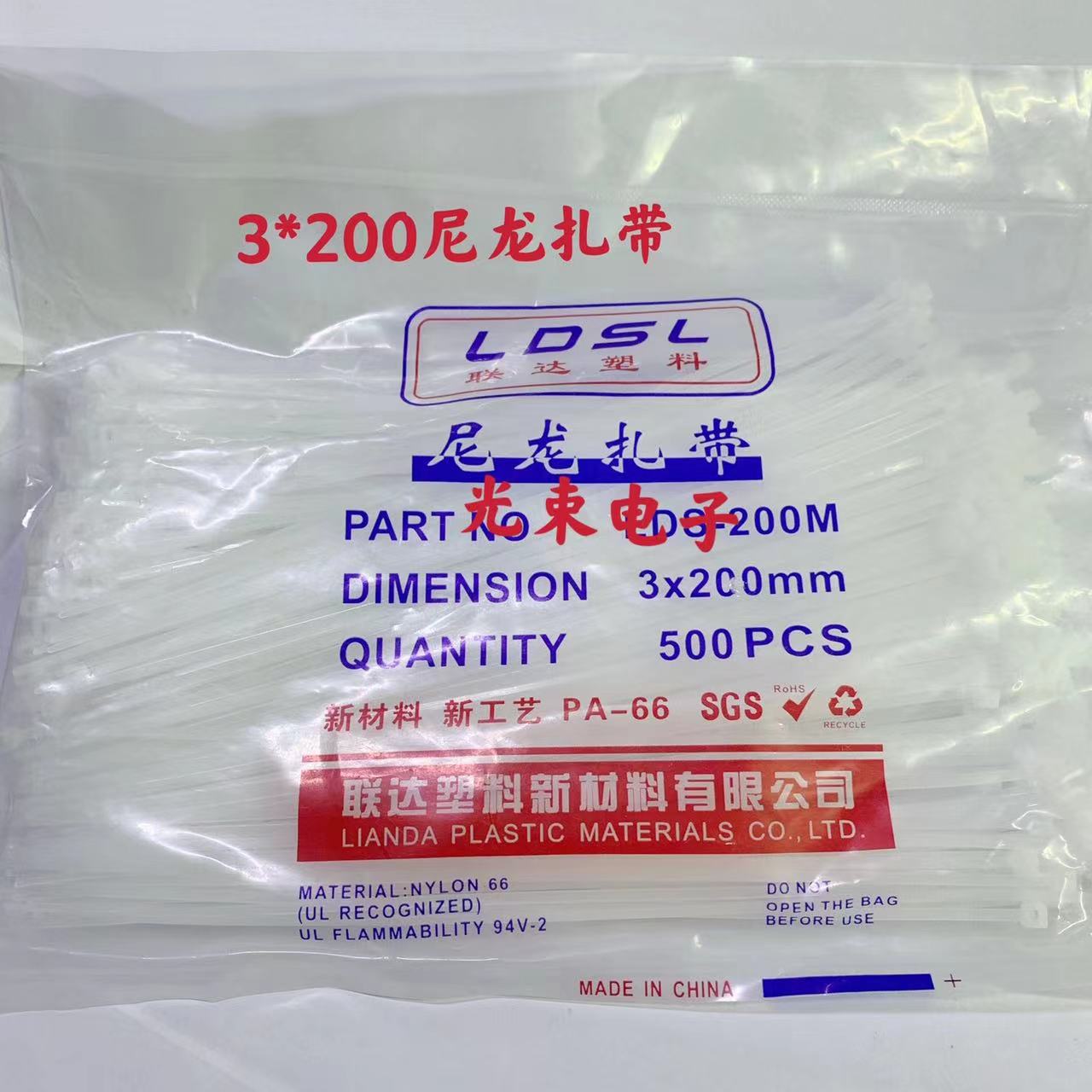 尼龙扎带3x200mm自锁式尼龙扎带塑料扎带捆扎带