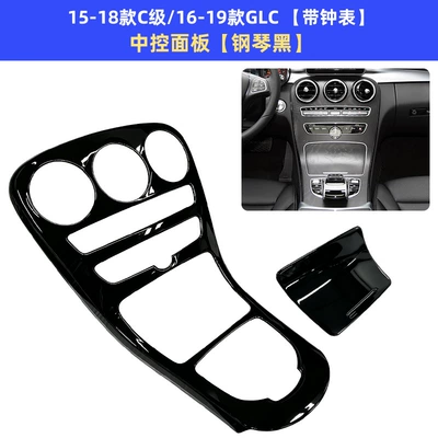 Carbon Fiber Center Console Panel – Other Automotive Interior Supplies - 15-18-c-class16-19-glc-with-clock-central-control-panel-piano-black