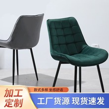 定制轻奢餐椅厂家批发极简餐厅酒店椅家用金属简约靠背休闲软包椅