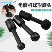 角磨机球形磨头 球凿圆球刀打磨制作勺子刨坑锉头 球形木槽雕刻刀