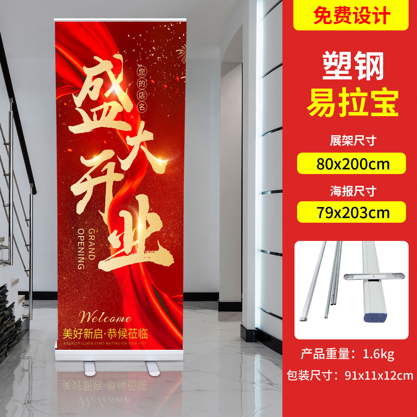 Acero reforzado de plástico YiLabao 80x200 estante de exposición 60x160 aleación de aluminio publicidad exposición publicitaria estante de exposición al por mayor
