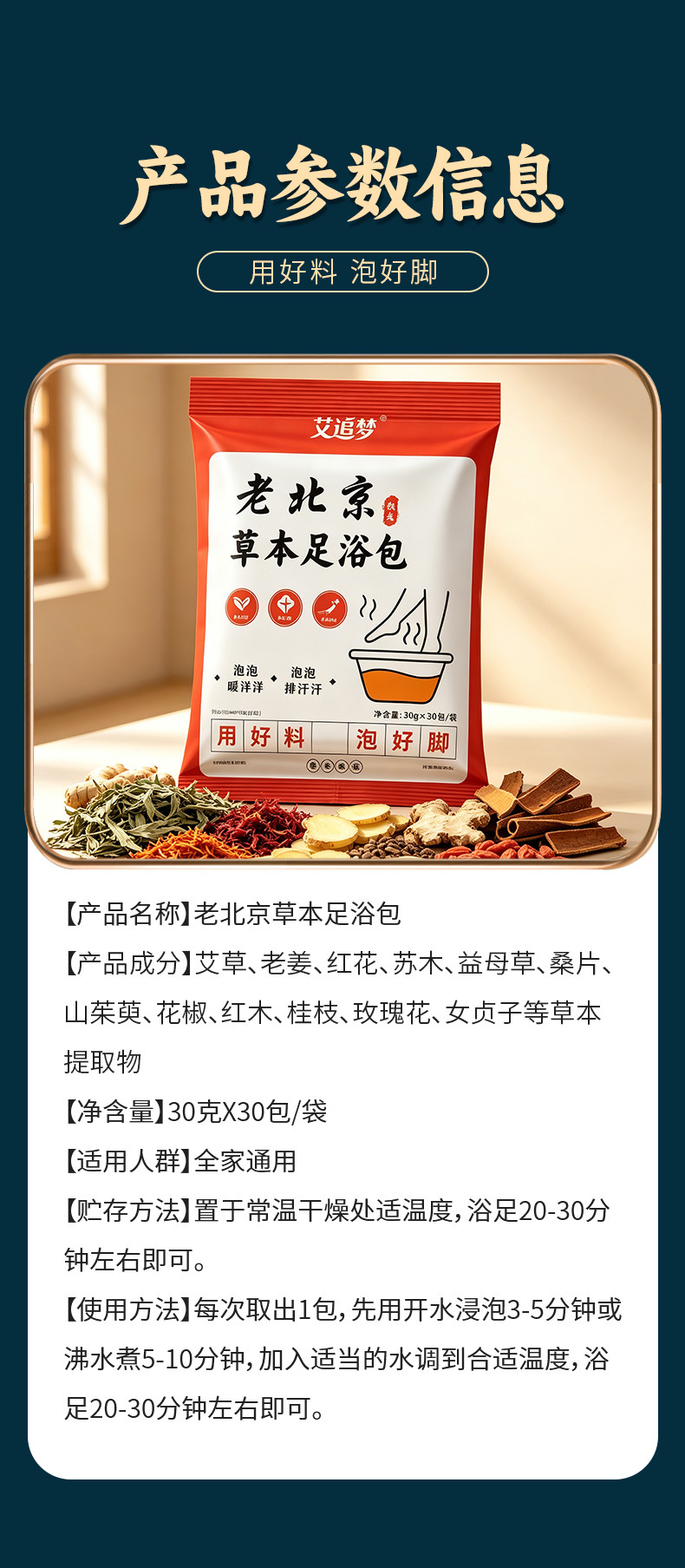 Mugwort Ginger Sichuan Pepper Foot Soak Pack Herbal Foot Bath for Daily Warmth 30g x 30 Bags Family Size preparation