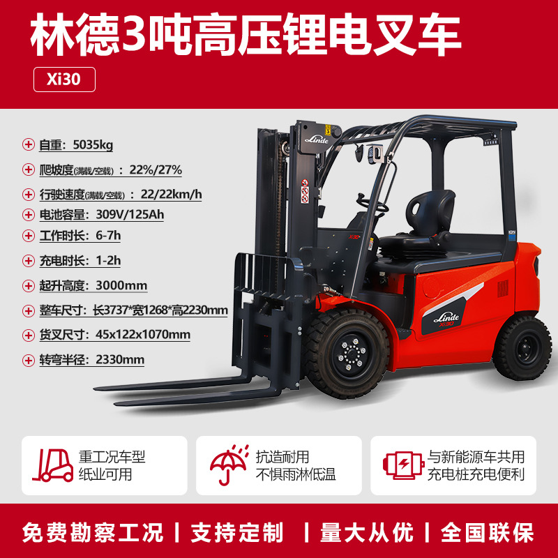 [Depósito] Linde 1.6 - 3.5 toneladas de carga elevadora de balance de batería E16C