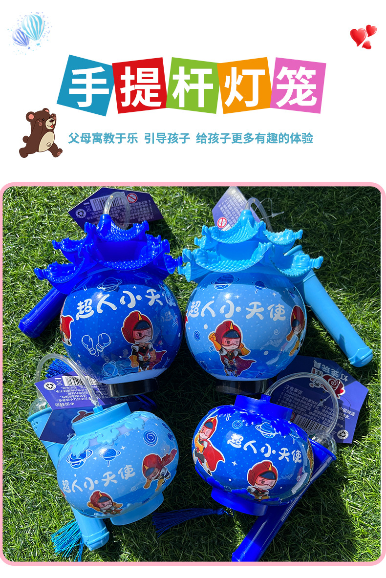 兴达隆蓝色男孩超人宫灯_01