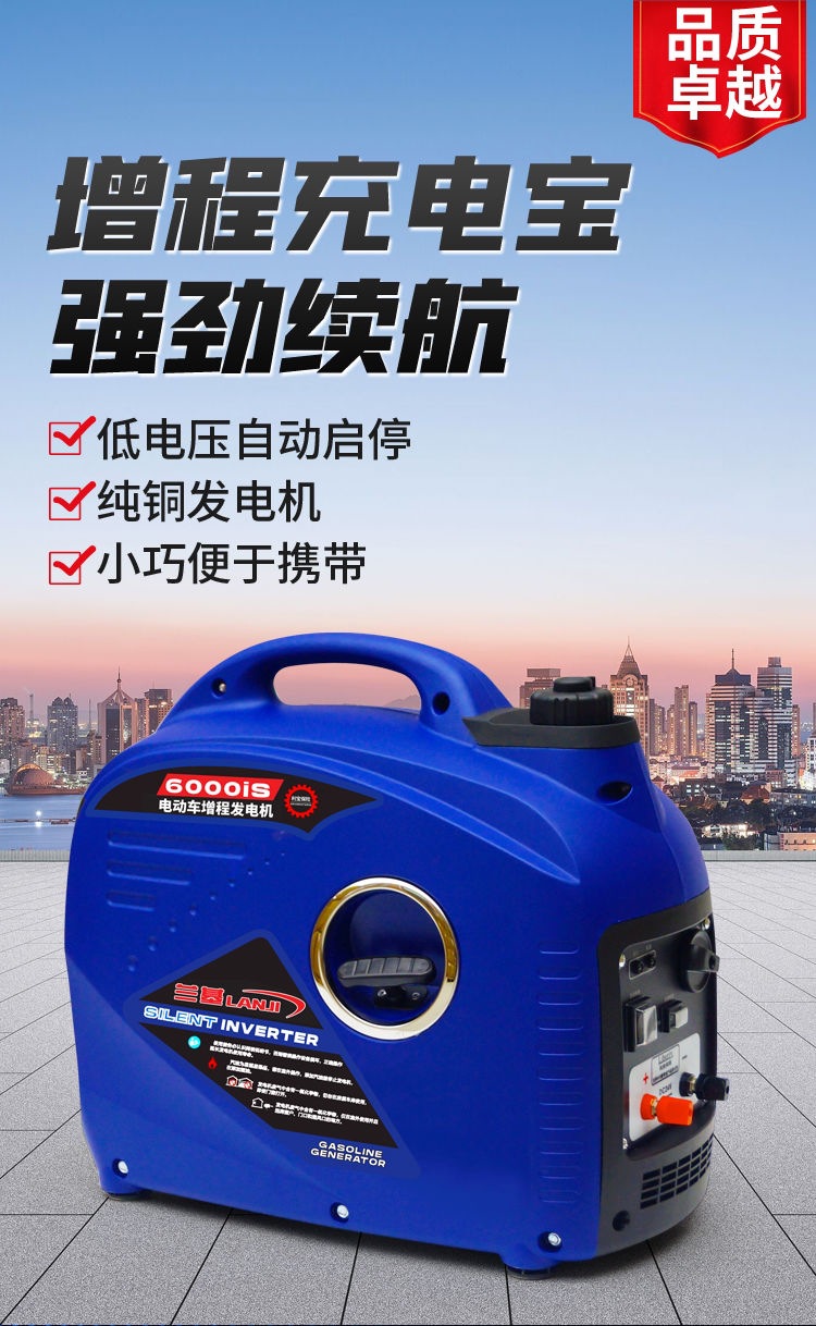 Installation-Free Battery Electric Vehicle Two, Three and Four-Wheel Range Extender 48V60V72V Portable Generator Silent Battery Life