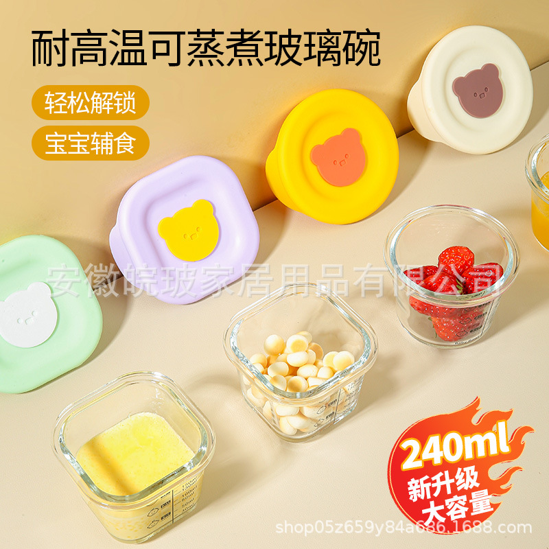 Baby special heat-resistant high borosilicate glass steamed egg bowl storage frozen fresh-keeping box bowl out baby food supplement box bowl