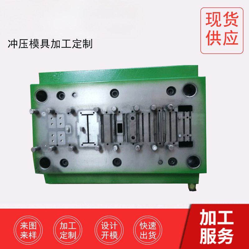 源头厂家快速出模冲压件冲压模具五金冲压模来图来样，不单独卖模