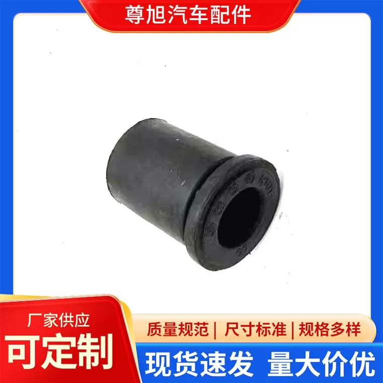 厂家直供适用于日产帕拉丁 55046-9S100 钢板胶套 开口胶 衬套