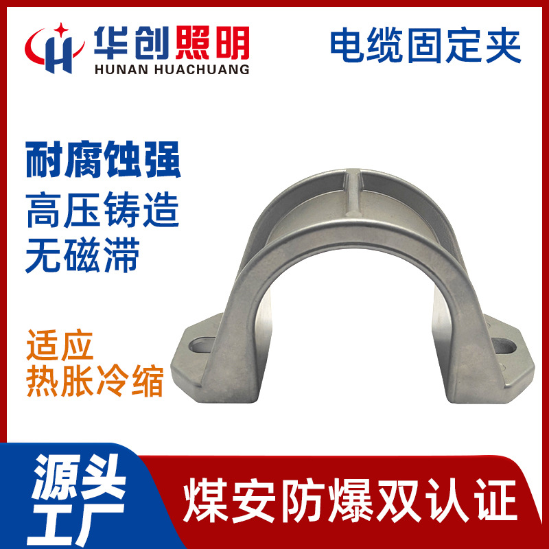 供应JGY单芯抱箍电缆固定夹 铝合金固定线夹电缆夹具 电力金具