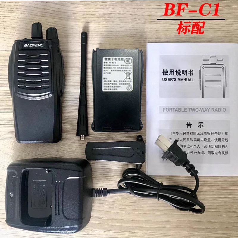 Baofeng C1 walkie-talkie 888S de mano baofeng exterior pequeño handstand sitio de construcción civil baofeng walkie-talkie Comercio exterior transfronterizo
