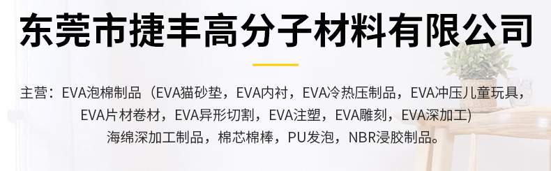 猫砂垫详情页_01