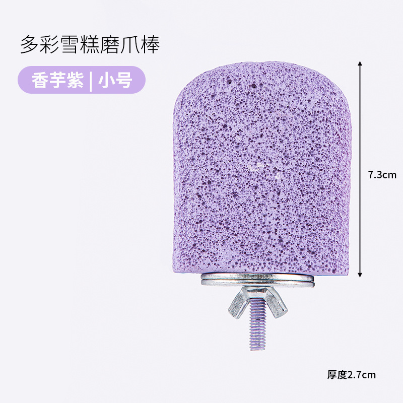 鹦鹉站杆鸟玩具用品鸟笼配件鹦鹉磨牙棒鸟磨爪棒站架磨砂站杆站台|undefined