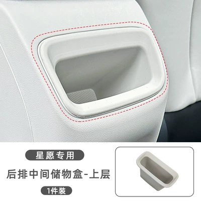 Car Interior Decoration Layered Miscellaneous – Other Automotive Interior Supplies - star-wish-rear-middle-storage-box-upper-tier-grayish-white-single-pack