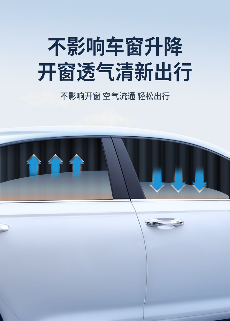Car Curtains for Sleeping Car Window Sunshade Rear Row Sliding Rail