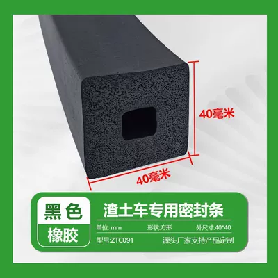 construction vehicles, designed to prevent leaks — Avtomobil səs izolyasiya zolaqları - reconstituted-foamwidth-40height-40mm-1m