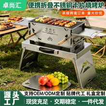 批发不锈钢烧烤炉子户外露营便携木炭烧烤架家用烤肉烤串炉加厚