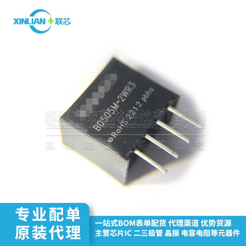 B0505M-2WR3 B0515M-2WR3 B1203S-3WR2 DIP DC-DC隔离电源模块