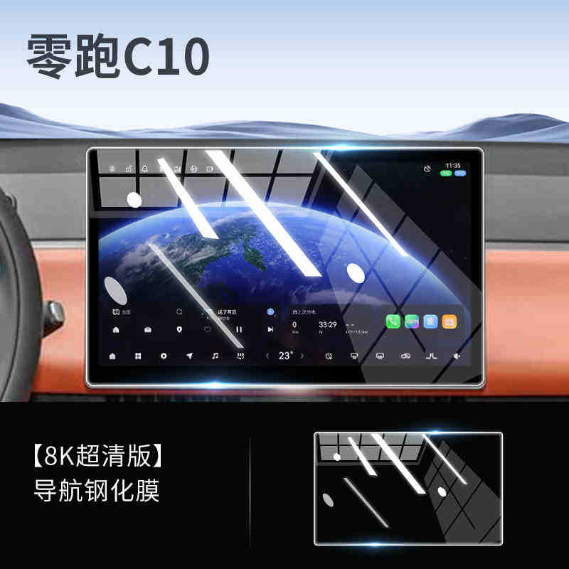 26 Models of Leapmotor C10 Dedicated Screen Tempered Glass Film, Car Central Control Navigation Film, Interior Modification Accessories, 2026 New