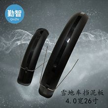 ѩ������܇����� 26��ȫ��ʽ ��̥܇���� 4.0��110MM ɳ��܇����