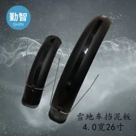 自行车装饰;其他配件;电动车挡泥板