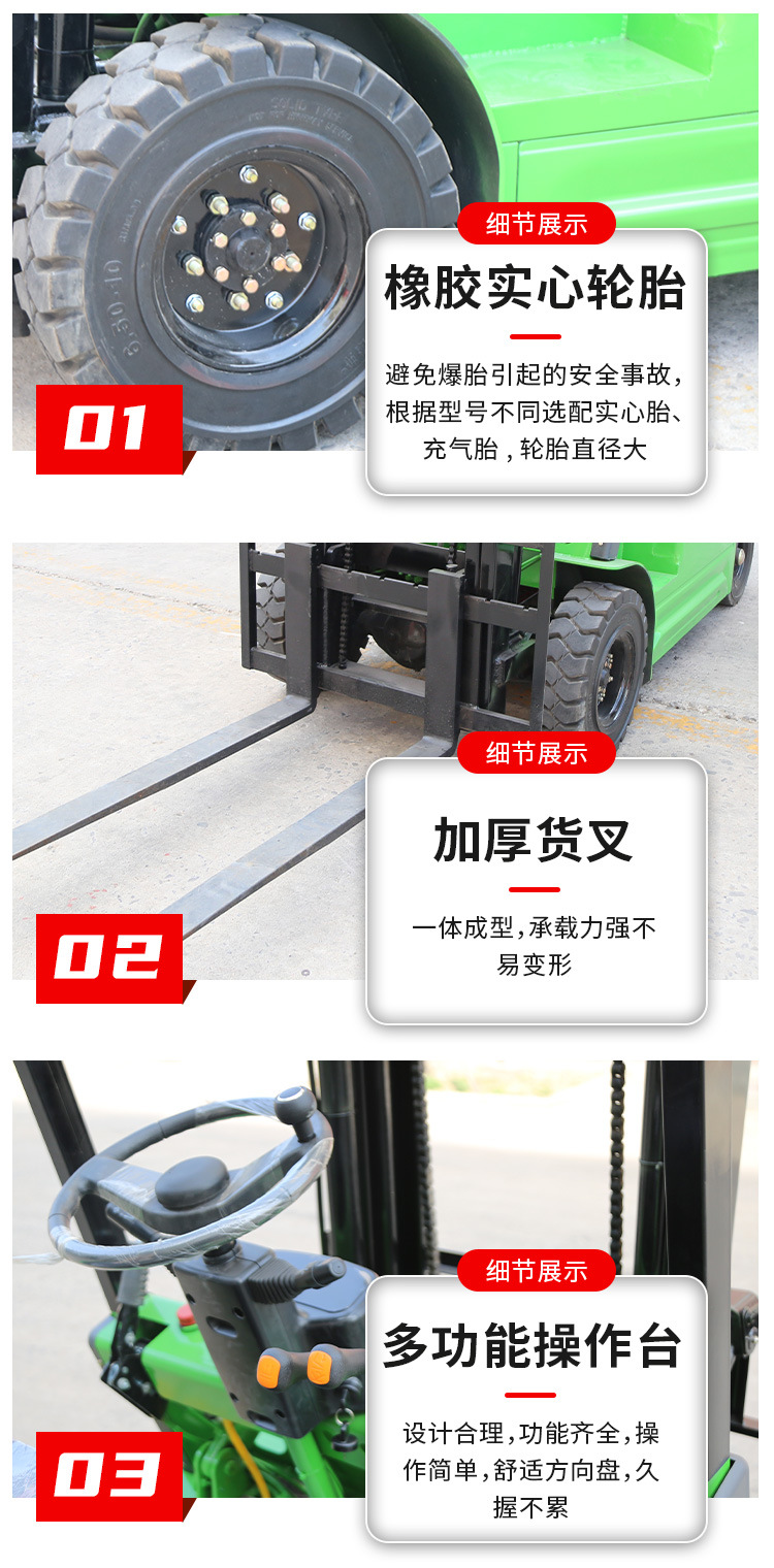 电动叉车详情页_09