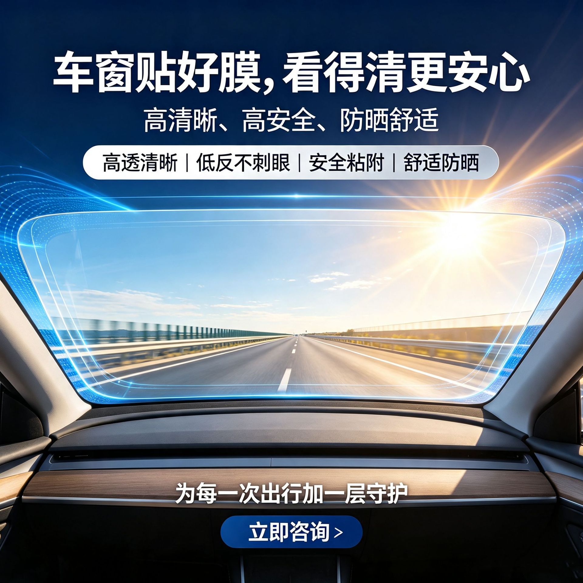 Car sun protection film, skin protection film, car film, full car wrap film, wholesale insulation film, glass film, sun protection film, explosion-proof film