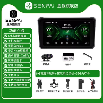 Motorcycle Driving Recorder, Naviqasiyalı ağıllı güzgülər - m-series-2k-6inch-host-dual-lens-32g-memory-card