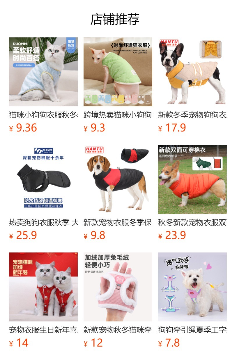 预览状态下无法点击,发布后,可点击跳转到对应的商品页面