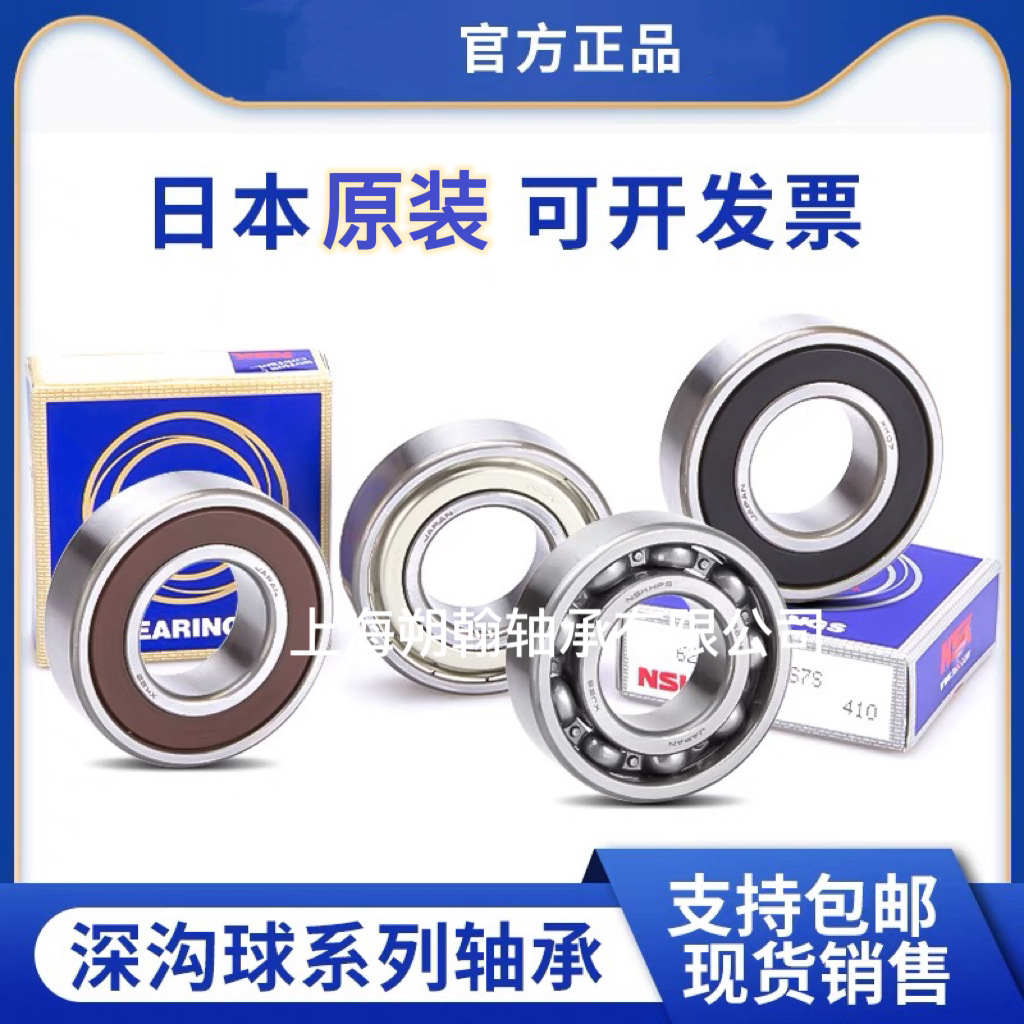 NSKn轴承 NSKn轴承 原装正品  型号齐全 大量现货