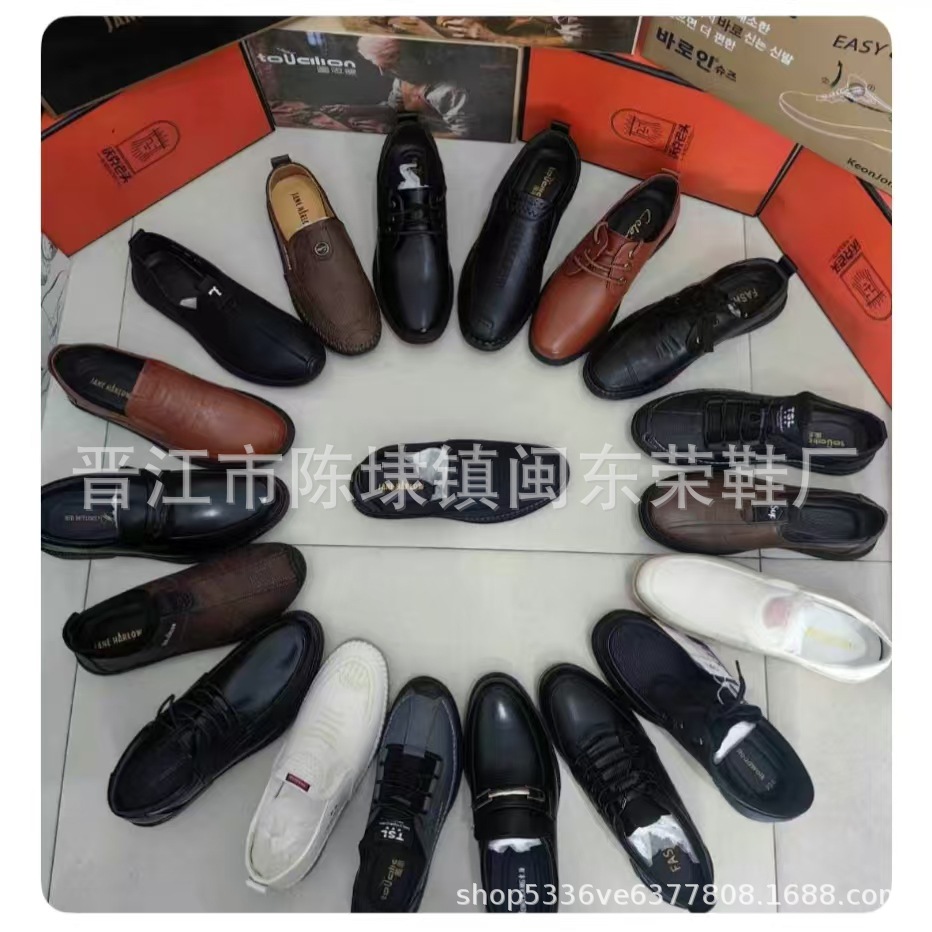 地摊鞋批发温州男式休闲皮鞋杂款库存处理鞋低价断码鞋直播货源