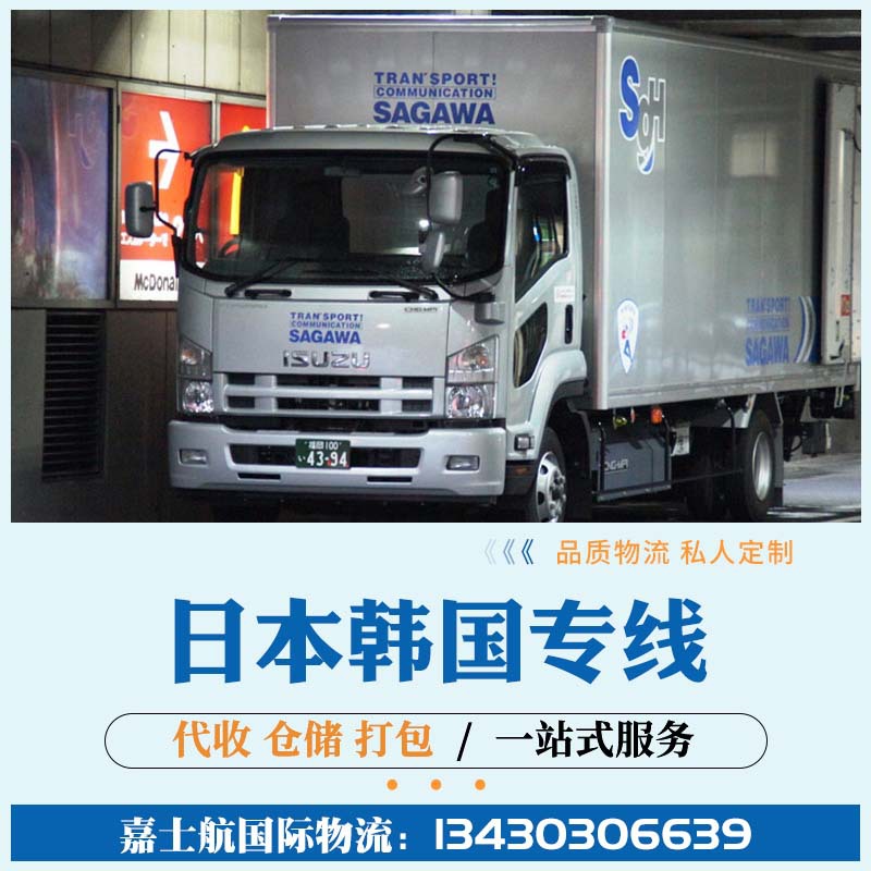 日本快递韩国专线UPS快递国际物流广州货运代理日韩国际专线速递