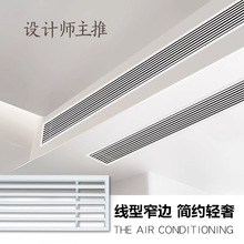 铝合金中央空调出风口格栅线型回风加长换气通风透气百叶窗装饰
