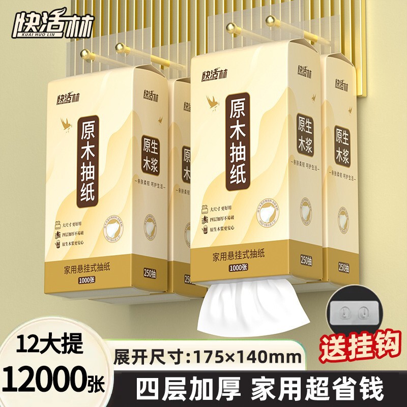 Hanging tissue paper for home use, large pack, 4-ply thickened tissue, wholesale by the box, large pack of pull-out tissue for commercial use Hanging tissue paper for home use, large pack, 4-ply thickened tissue, wholesale by the box, large pack of pull-out tissue for commercial use