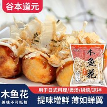 木鱼花干木鱼丝海苔碎柴鱼片日式章鱼烧小丸子材料寿司料理商用