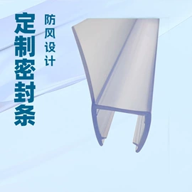 门窗密封条;密封条;灯罩