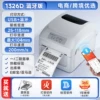 [New product] 1326D Bluetooth version-[1324D upgraded version 118mm+ single box cleaning pen]