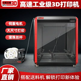 模型、手板;景观雕塑;3D打印机