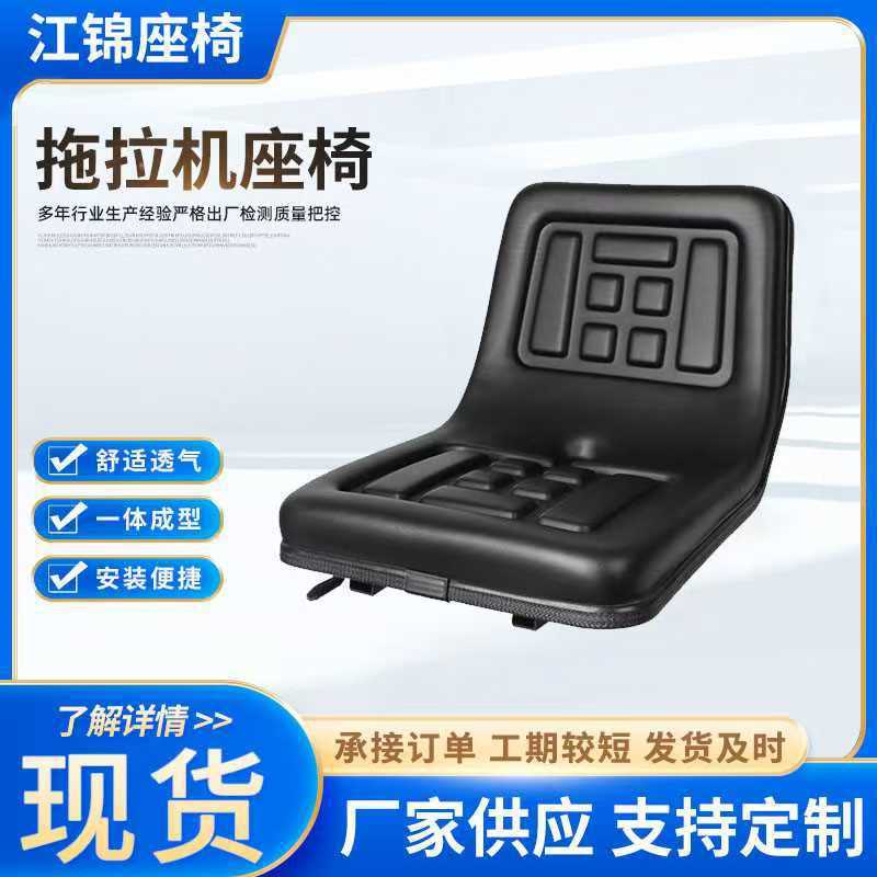 Loader Seats, Agricultural Vehicles, Tractors, Modified Vehicles, Forklifts, Engineering Machinery, Comfort Upgrades Loader Seats, Agricultural Vehicles, Tractors, Modified Vehicles, Forklifts, Engineering Machinery, Comfort Upgrades