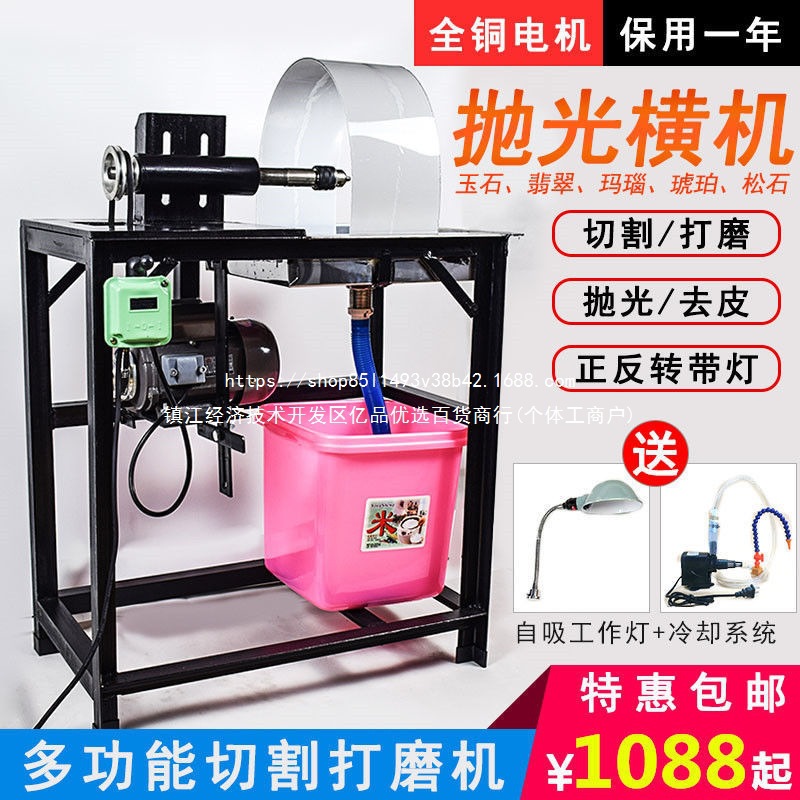 玉雕横机切割机打磨抛光万能磨货机玉石翡翠蜜蜡绿松石抛光打磨机