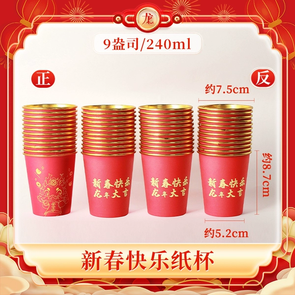 240ml Gold Foil Year of the Dragon Cup Happy New Year