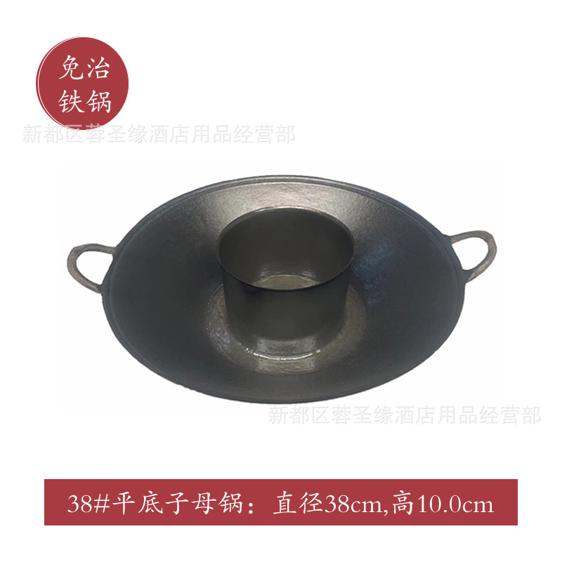 38cm flat bottom double pot (available for induction cooker)