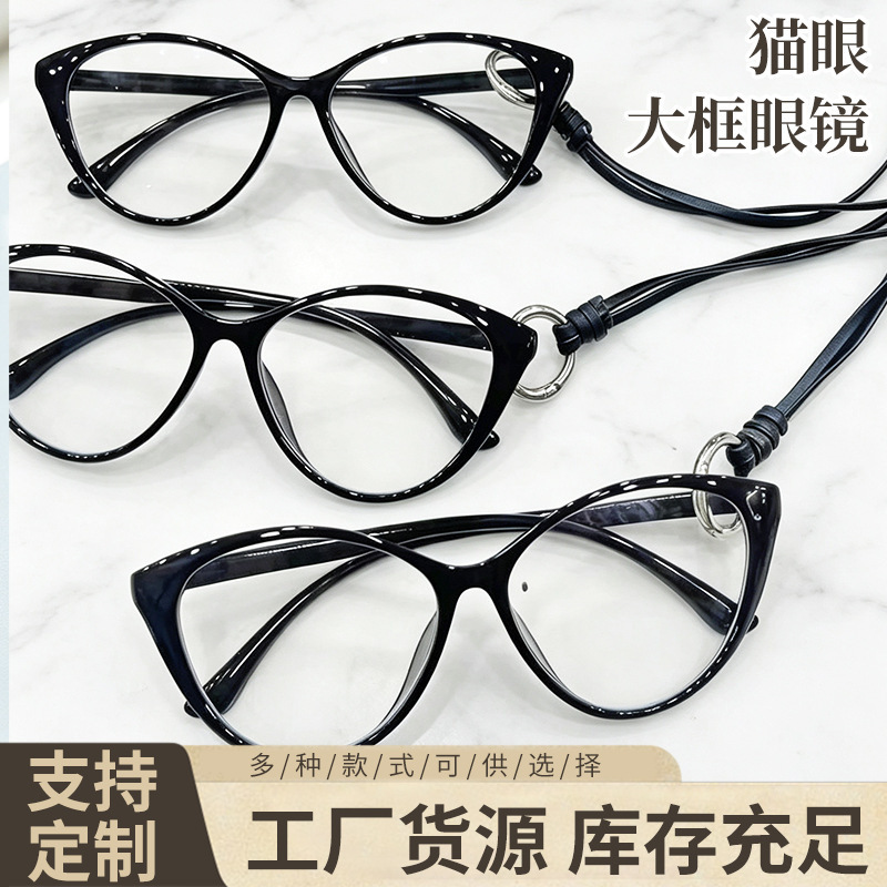 New European and American Myopia Glasses for Sexys, Versatile and Fashionable Black Frame Cat-Eye Frames, Anti-Blue Light Cross-Border Internet Celebrity Myopia Glasses