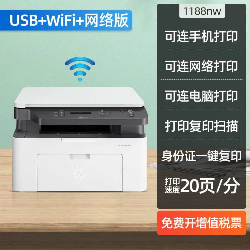 HP, printer, 1188A, 1188W